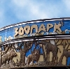 Зоопарки в Итатке